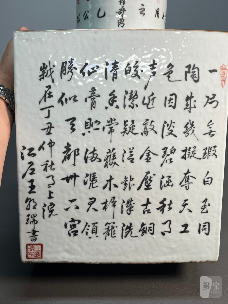 清光绪三年  浅绛彩“圣人教子”图诗文四方茶罐（带盖） - 图14